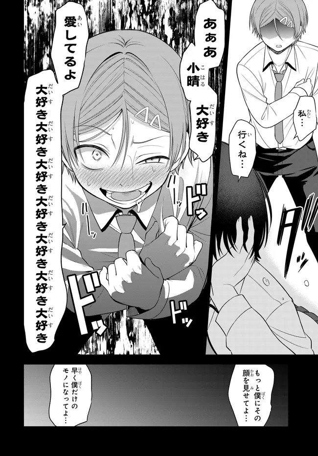 Teisou Gyakuten Sekai de Tanomeba Yareru to Uwasa no Ore - Chapter 9 - Page 10