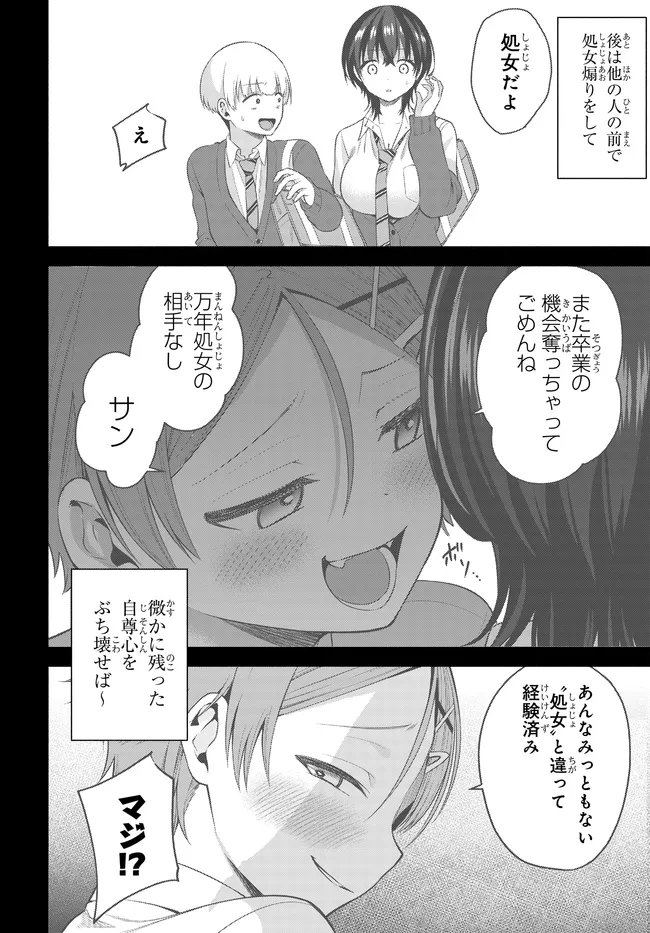 Teisou Gyakuten Sekai de Tanomeba Yareru to Uwasa no Ore - Chapter 9 - Page 14
