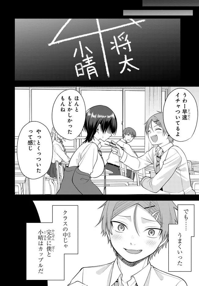 Teisou Gyakuten Sekai de Tanomeba Yareru to Uwasa no Ore - Chapter 9 - Page 18