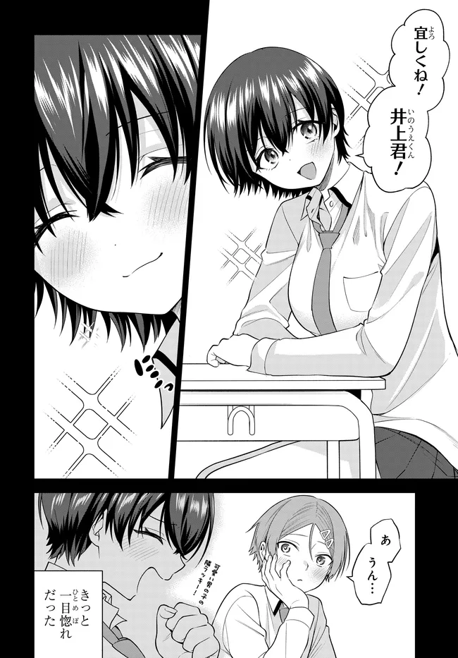 Teisou Gyakuten Sekai de Tanomeba Yareru to Uwasa no Ore - Chapter 9 - Page 2