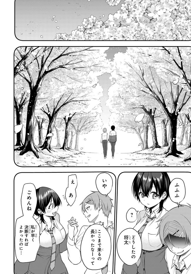 Teisou Gyakuten Sekai de Tanomeba Yareru to Uwasa no Ore - Chapter 9 - Page 20