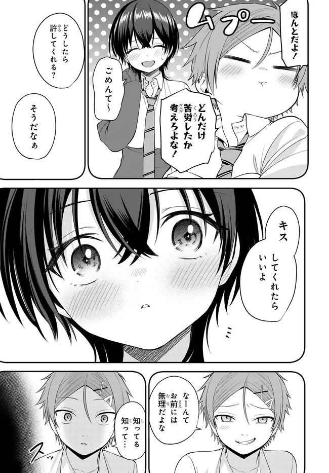 Teisou Gyakuten Sekai de Tanomeba Yareru to Uwasa no Ore - Chapter 9 - Page 21