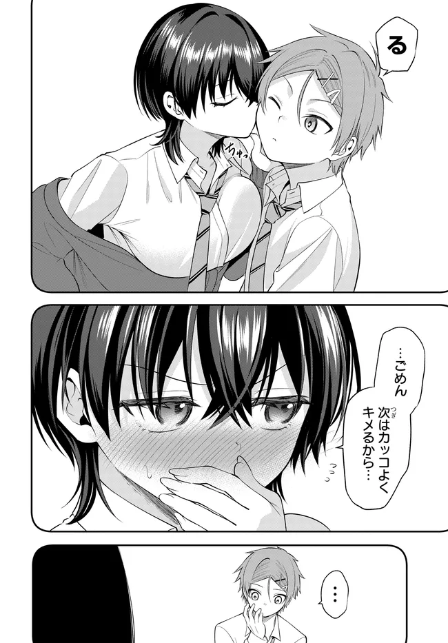 Teisou Gyakuten Sekai de Tanomeba Yareru to Uwasa no Ore - Chapter 9 - Page 22