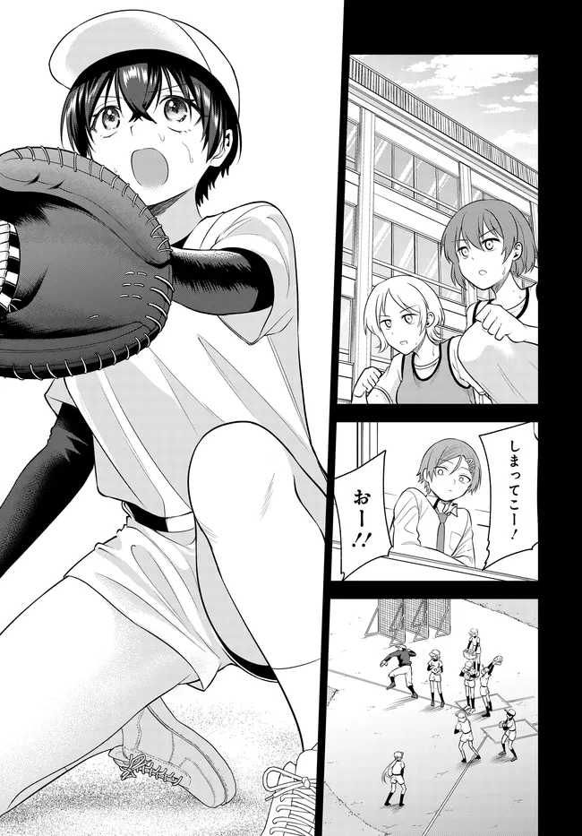 Teisou Gyakuten Sekai de Tanomeba Yareru to Uwasa no Ore - Chapter 9 - Page 3