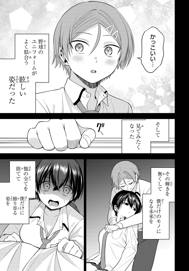 Teisou Gyakuten Sekai de Tanomeba Yareru to Uwasa no Ore - Chapter 9 - Page 5