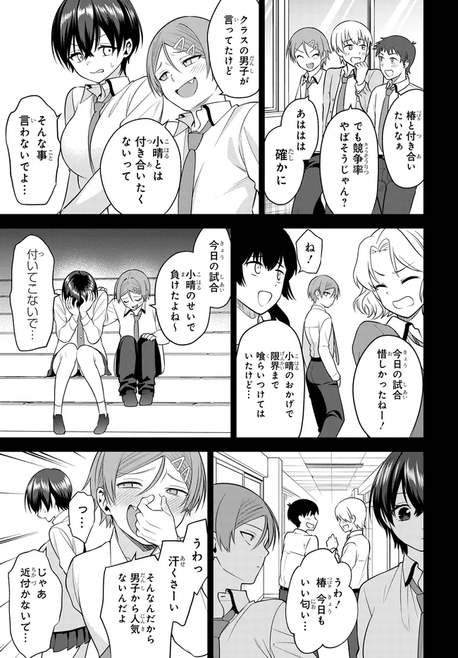 Teisou Gyakuten Sekai de Tanomeba Yareru to Uwasa no Ore - Chapter 9 - Page 7