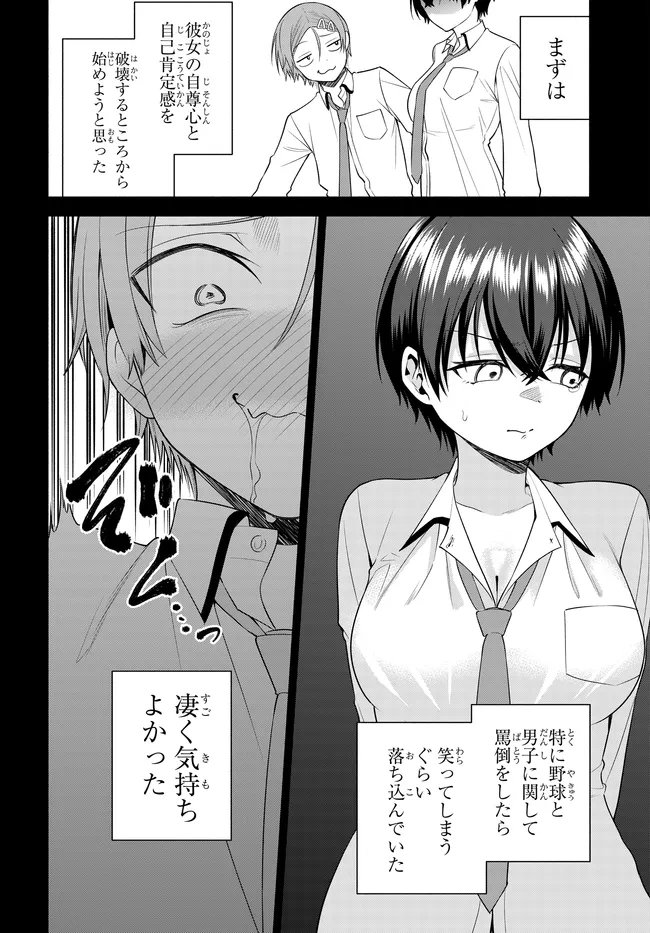Teisou Gyakuten Sekai de Tanomeba Yareru to Uwasa no Ore - Chapter 9 - Page 8