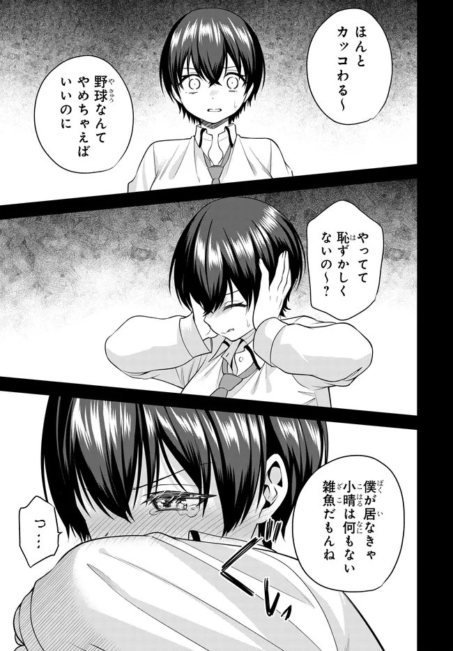 Teisou Gyakuten Sekai de Tanomeba Yareru to Uwasa no Ore - Chapter 9 - Page 9