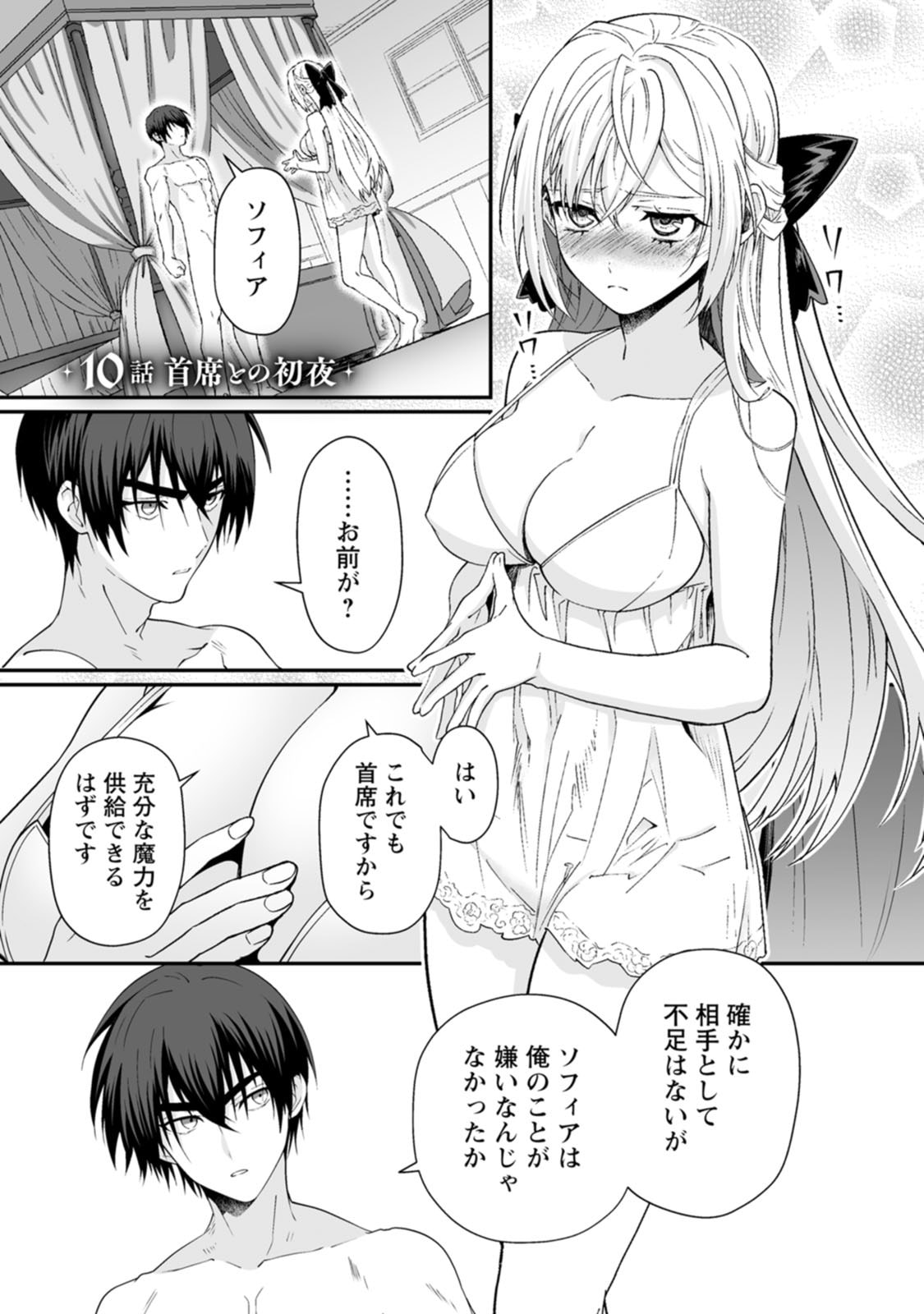 Teisou Gyakuten Sekai de Yuiitsu no Otoko Kishi no Ore, Onna Kishi Gakuen ni Nyuugaku Shitara Nazeka Eiyou Atsukai Sareta - Chapter 10 - Page 1