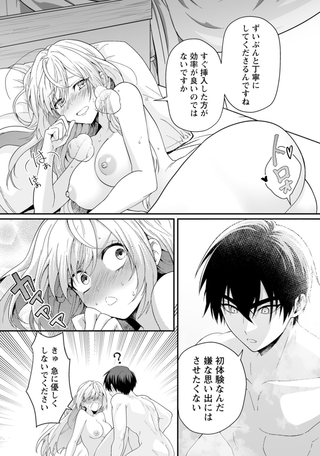 Teisou Gyakuten Sekai de Yuiitsu no Otoko Kishi no Ore, Onna Kishi Gakuen ni Nyuugaku Shitara Nazeka Eiyou Atsukai Sareta - Chapter 10 - Page 10