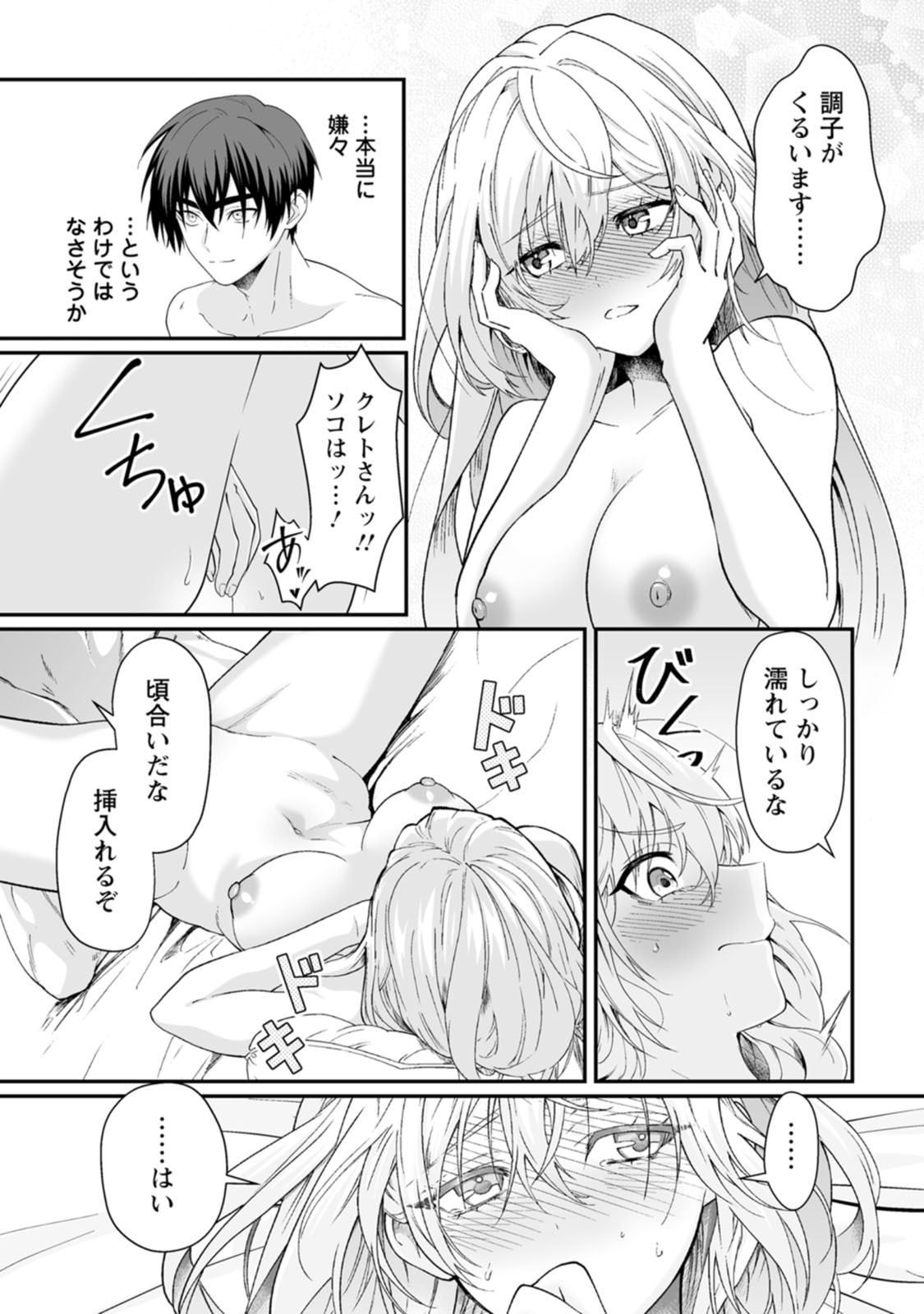 Teisou Gyakuten Sekai de Yuiitsu no Otoko Kishi no Ore, Onna Kishi Gakuen ni Nyuugaku Shitara Nazeka Eiyou Atsukai Sareta - Chapter 10 - Page 11