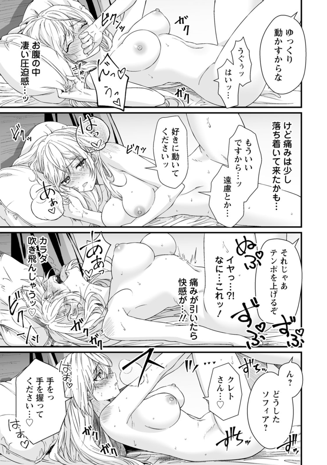Teisou Gyakuten Sekai de Yuiitsu no Otoko Kishi no Ore, Onna Kishi Gakuen ni Nyuugaku Shitara Nazeka Eiyou Atsukai Sareta - Chapter 10 - Page 13