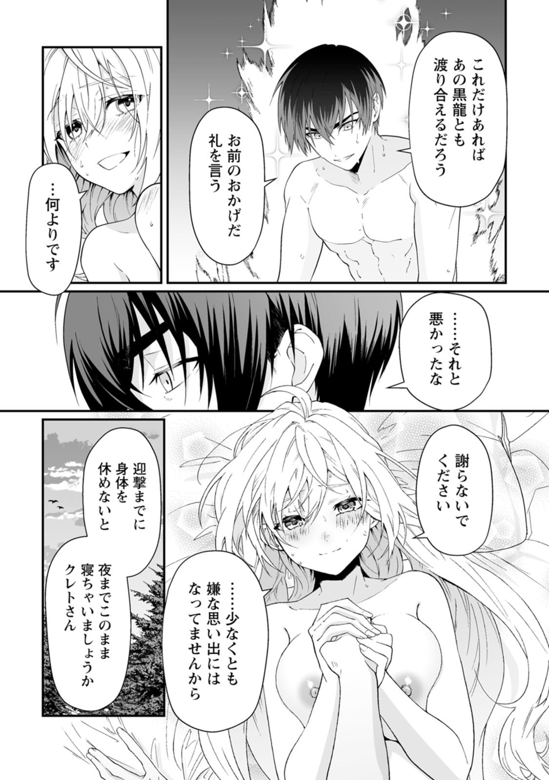 Teisou Gyakuten Sekai de Yuiitsu no Otoko Kishi no Ore, Onna Kishi Gakuen ni Nyuugaku Shitara Nazeka Eiyou Atsukai Sareta - Chapter 10 - Page 15
