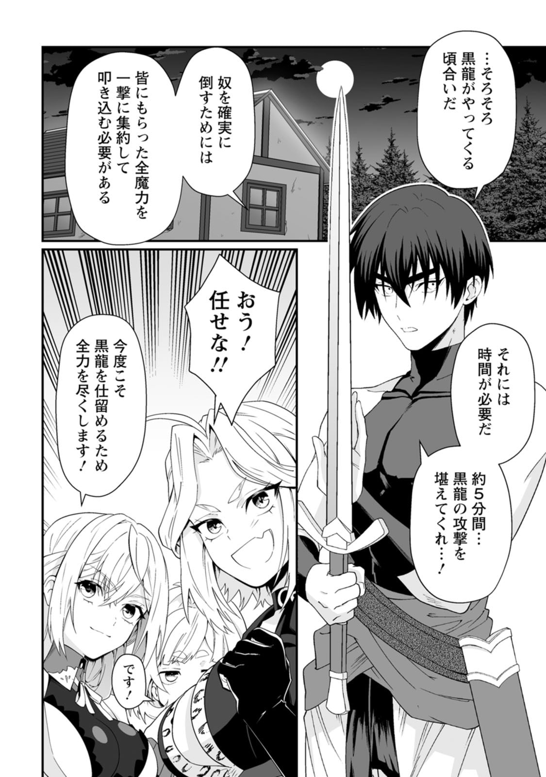 Teisou Gyakuten Sekai de Yuiitsu no Otoko Kishi no Ore, Onna Kishi Gakuen ni Nyuugaku Shitara Nazeka Eiyou Atsukai Sareta - Chapter 10 - Page 16