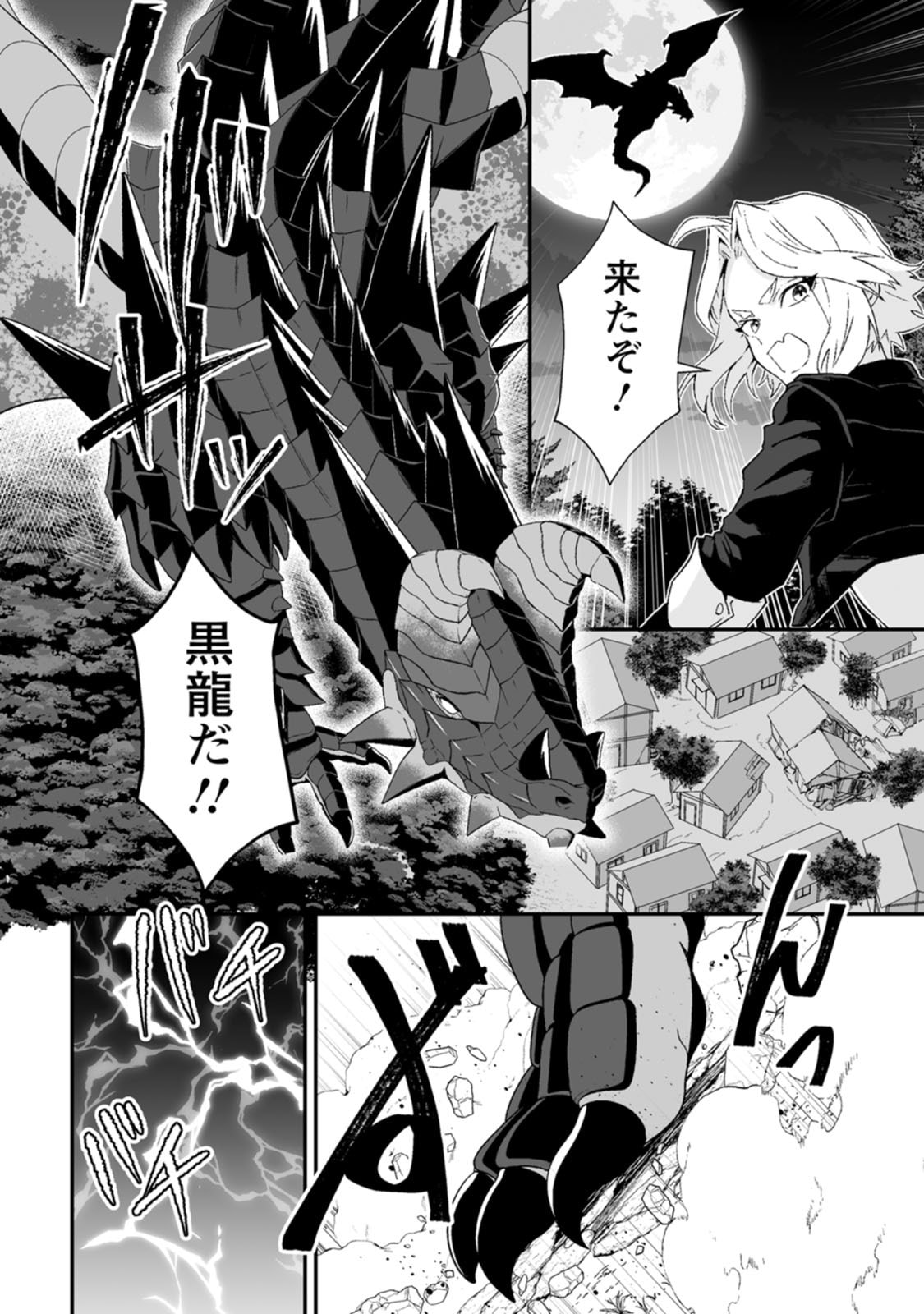 Teisou Gyakuten Sekai de Yuiitsu no Otoko Kishi no Ore, Onna Kishi Gakuen ni Nyuugaku Shitara Nazeka Eiyou Atsukai Sareta - Chapter 10 - Page 17