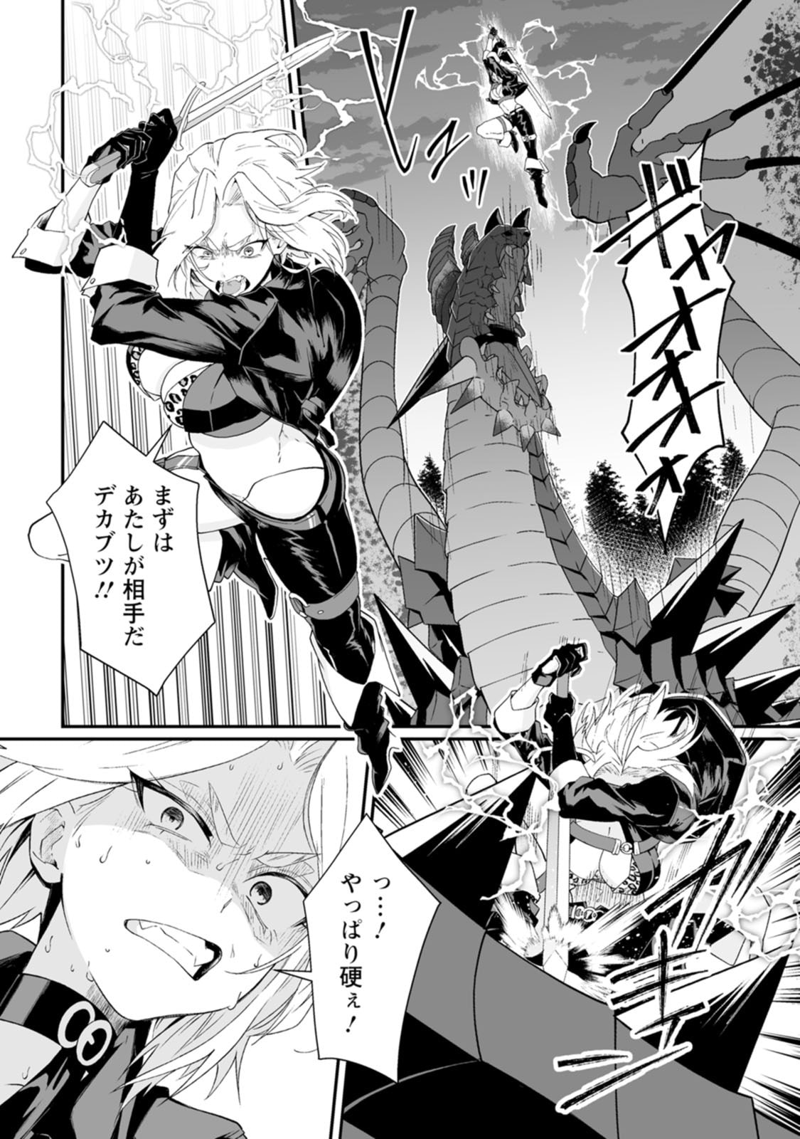 Teisou Gyakuten Sekai de Yuiitsu no Otoko Kishi no Ore, Onna Kishi Gakuen ni Nyuugaku Shitara Nazeka Eiyou Atsukai Sareta - Chapter 10 - Page 18