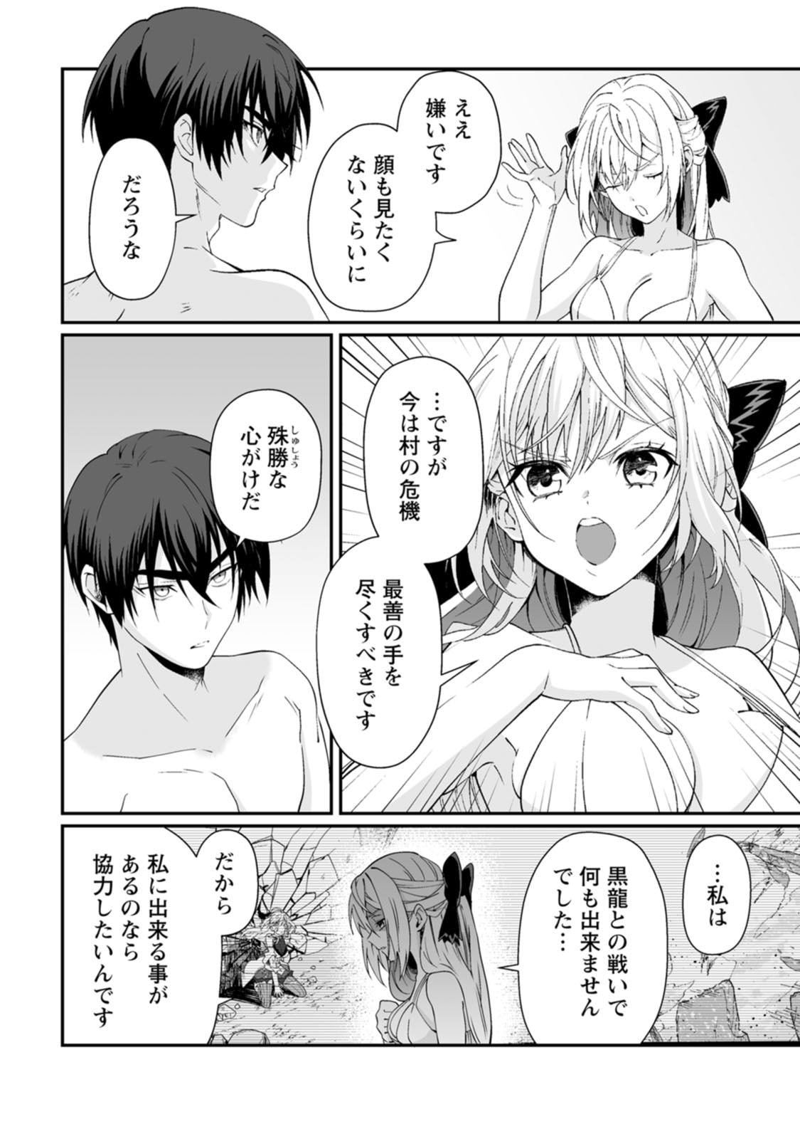 Teisou Gyakuten Sekai de Yuiitsu no Otoko Kishi no Ore, Onna Kishi Gakuen ni Nyuugaku Shitara Nazeka Eiyou Atsukai Sareta - Chapter 10 - Page 2