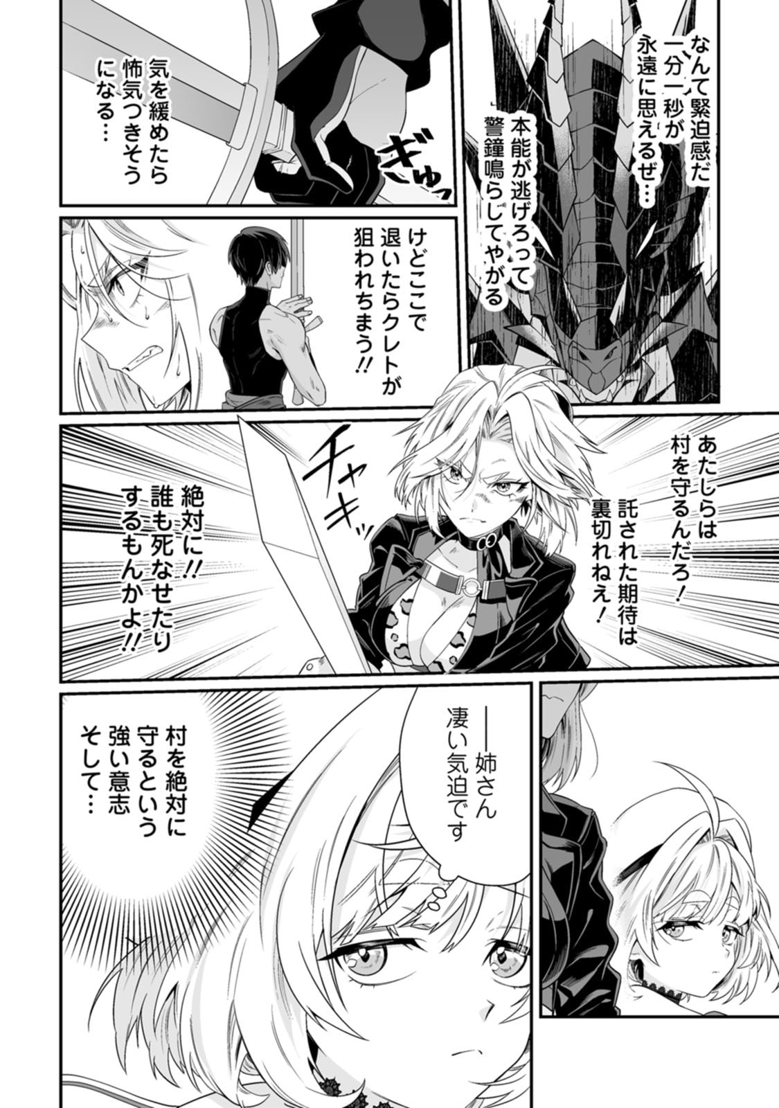 Teisou Gyakuten Sekai de Yuiitsu no Otoko Kishi no Ore, Onna Kishi Gakuen ni Nyuugaku Shitara Nazeka Eiyou Atsukai Sareta - Chapter 10 - Page 20