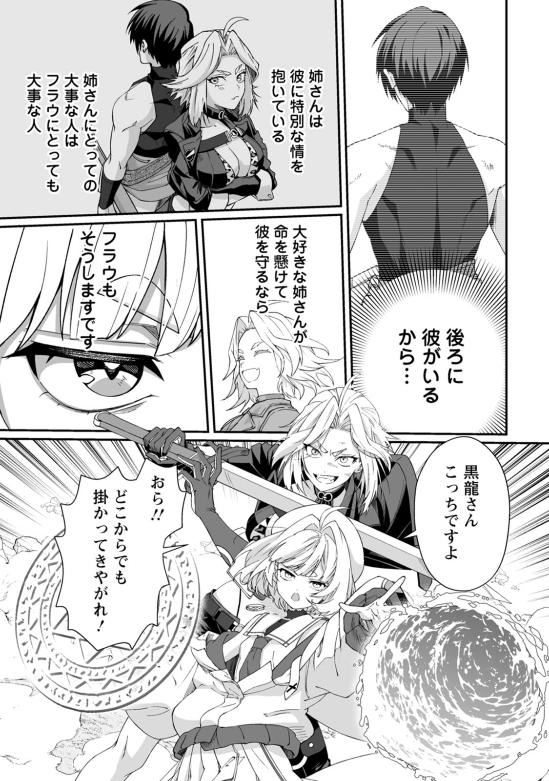 Teisou Gyakuten Sekai de Yuiitsu no Otoko Kishi no Ore, Onna Kishi Gakuen ni Nyuugaku Shitara Nazeka Eiyou Atsukai Sareta - Chapter 10 - Page 21
