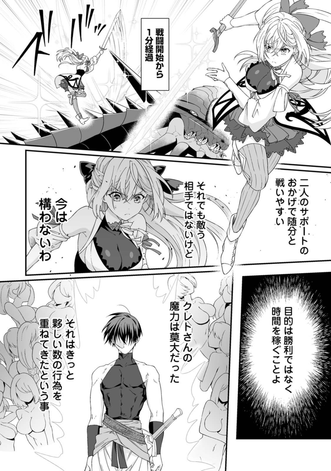 Teisou Gyakuten Sekai de Yuiitsu no Otoko Kishi no Ore, Onna Kishi Gakuen ni Nyuugaku Shitara Nazeka Eiyou Atsukai Sareta - Chapter 10 - Page 22