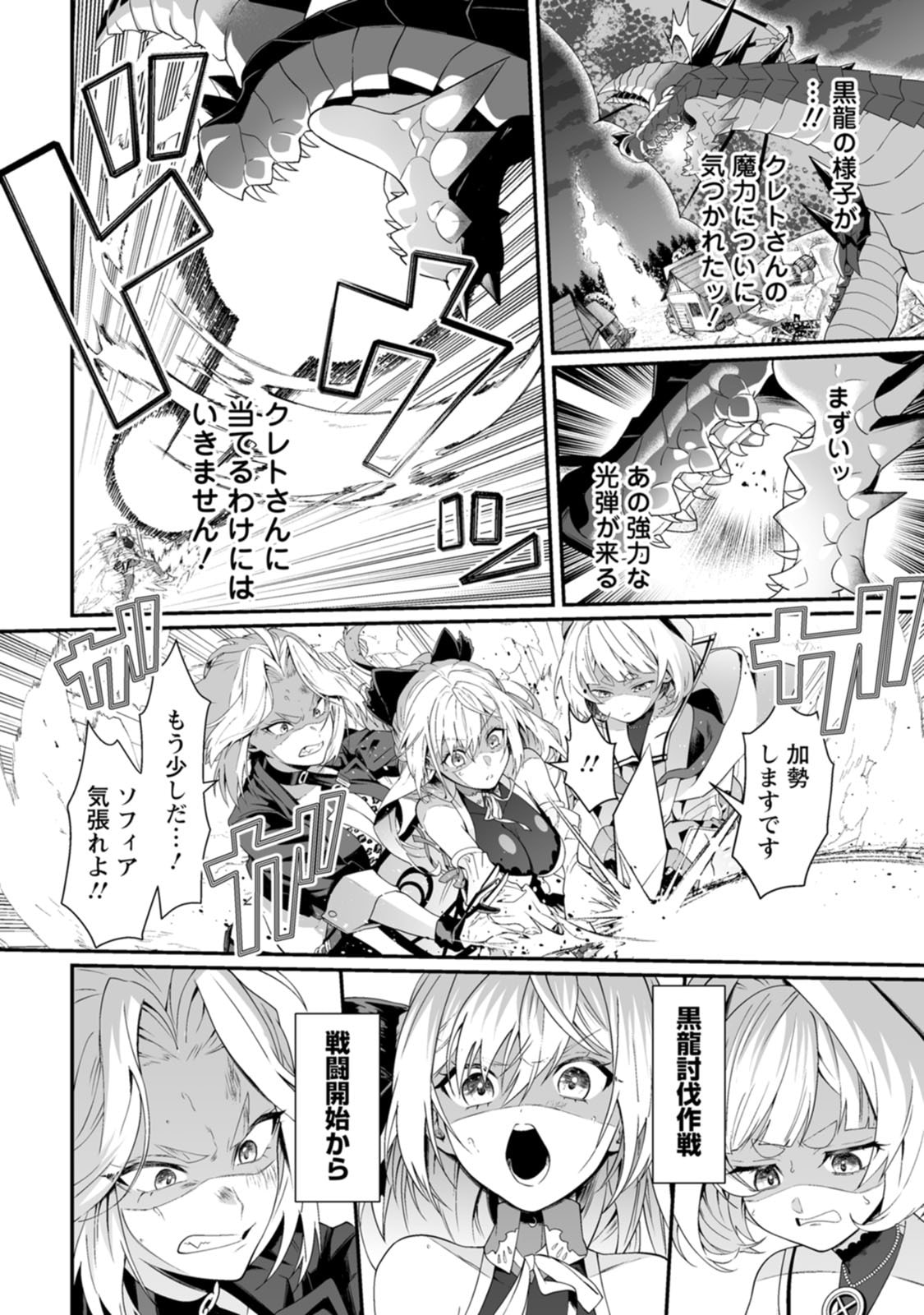 Teisou Gyakuten Sekai de Yuiitsu no Otoko Kishi no Ore, Onna Kishi Gakuen ni Nyuugaku Shitara Nazeka Eiyou Atsukai Sareta - Chapter 10 - Page 24