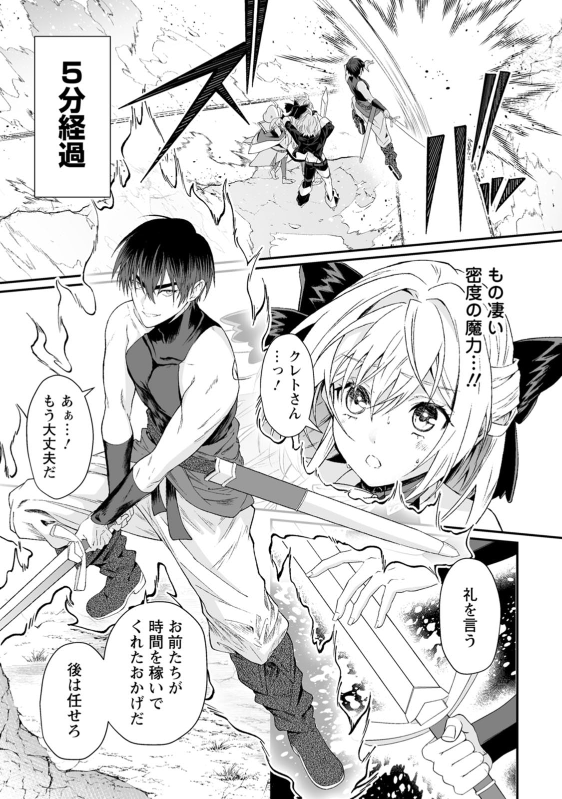Teisou Gyakuten Sekai de Yuiitsu no Otoko Kishi no Ore, Onna Kishi Gakuen ni Nyuugaku Shitara Nazeka Eiyou Atsukai Sareta - Chapter 10 - Page 25