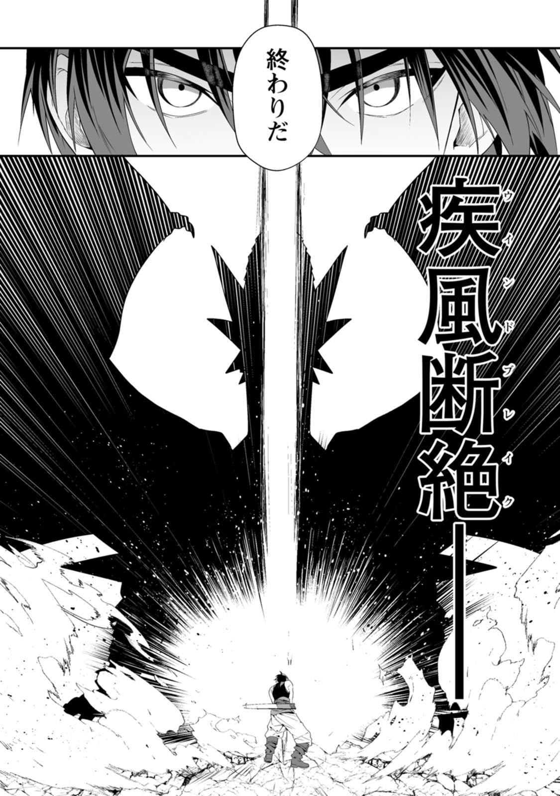 Teisou Gyakuten Sekai de Yuiitsu no Otoko Kishi no Ore, Onna Kishi Gakuen ni Nyuugaku Shitara Nazeka Eiyou Atsukai Sareta - Chapter 10 - Page 26
