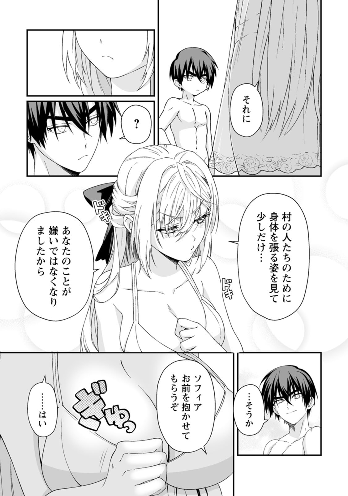Teisou Gyakuten Sekai de Yuiitsu no Otoko Kishi no Ore, Onna Kishi Gakuen ni Nyuugaku Shitara Nazeka Eiyou Atsukai Sareta - Chapter 10 - Page 3