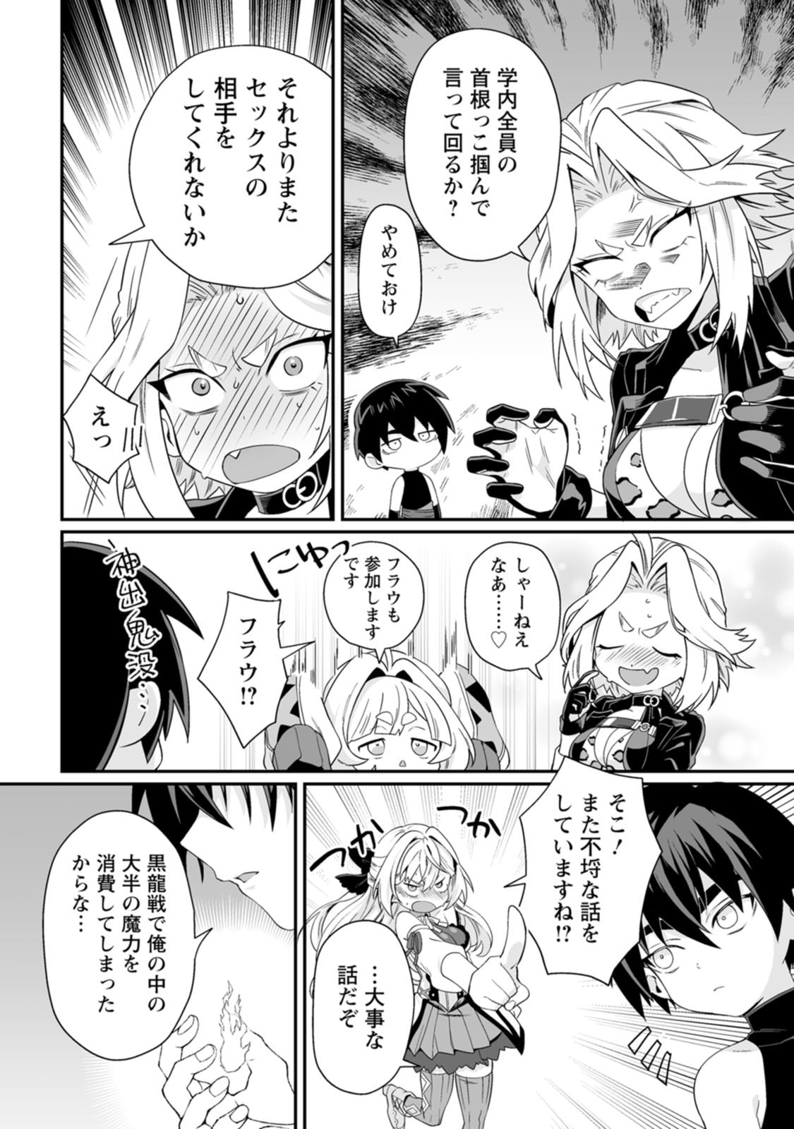 Teisou Gyakuten Sekai de Yuiitsu no Otoko Kishi no Ore, Onna Kishi Gakuen ni Nyuugaku Shitara Nazeka Eiyou Atsukai Sareta - Chapter 10 - Page 30