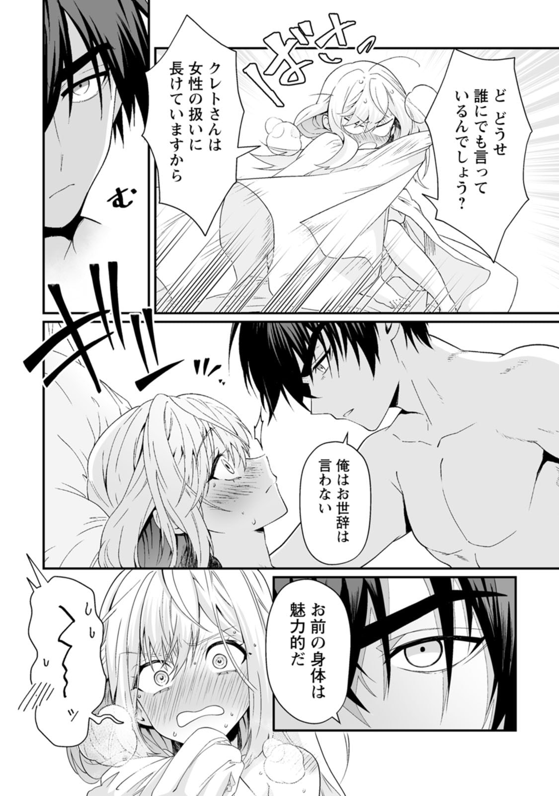 Teisou Gyakuten Sekai de Yuiitsu no Otoko Kishi no Ore, Onna Kishi Gakuen ni Nyuugaku Shitara Nazeka Eiyou Atsukai Sareta - Chapter 10 - Page 8
