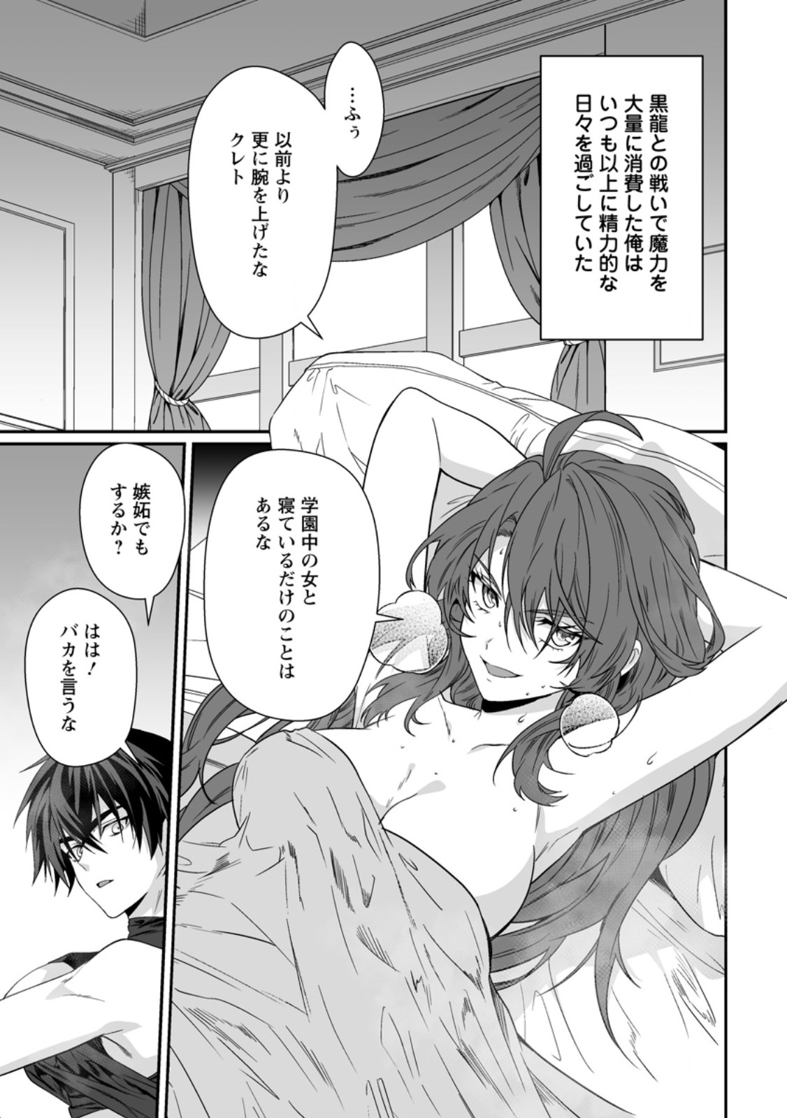 Teisou Gyakuten Sekai de Yuiitsu no Otoko Kishi no Ore, Onna Kishi Gakuen ni Nyuugaku Shitara Nazeka Eiyou Atsukai Sareta - Chapter 11.1 - Page 1