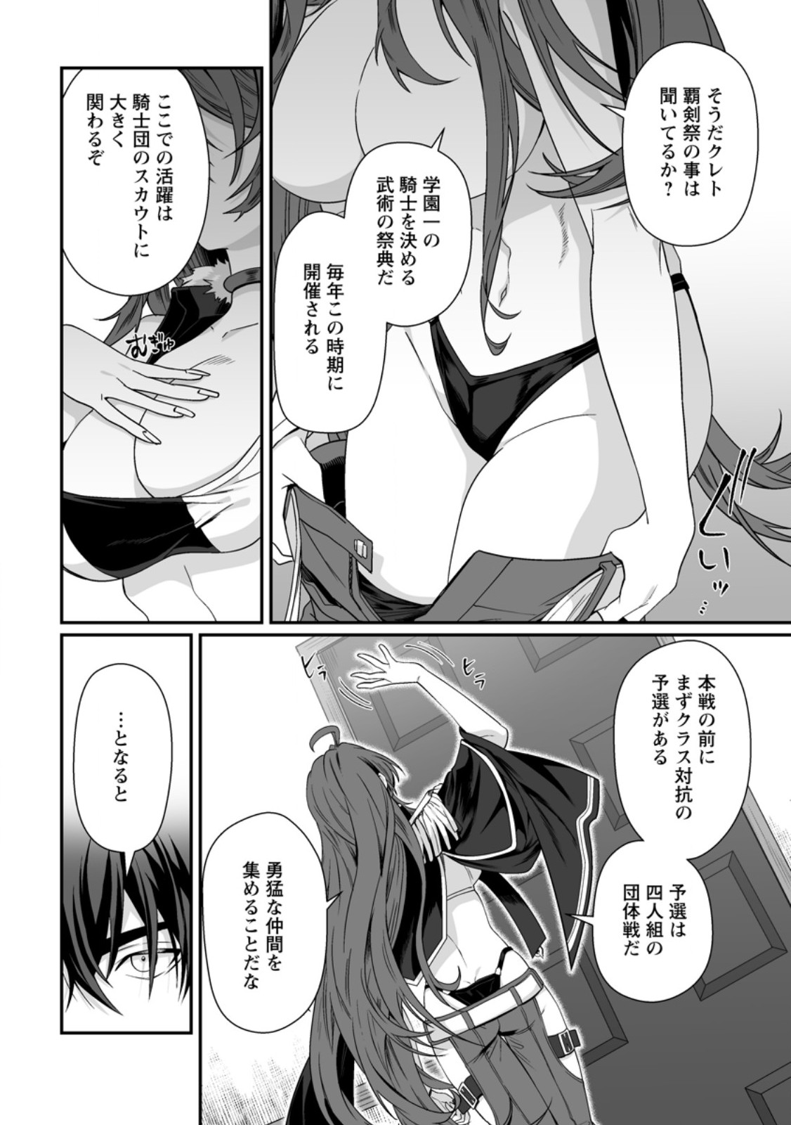 Teisou Gyakuten Sekai de Yuiitsu no Otoko Kishi no Ore, Onna Kishi Gakuen ni Nyuugaku Shitara Nazeka Eiyou Atsukai Sareta - Chapter 11.1 - Page 2