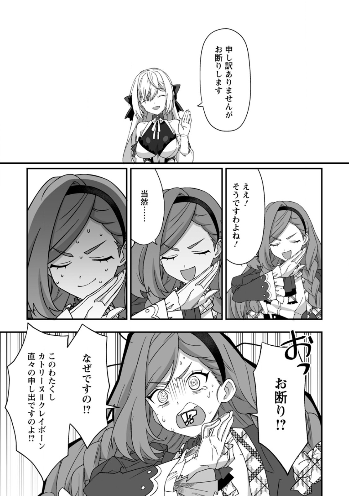 Teisou Gyakuten Sekai de Yuiitsu no Otoko Kishi no Ore, Onna Kishi Gakuen ni Nyuugaku Shitara Nazeka Eiyou Atsukai Sareta - Chapter 11.2 - Page 2