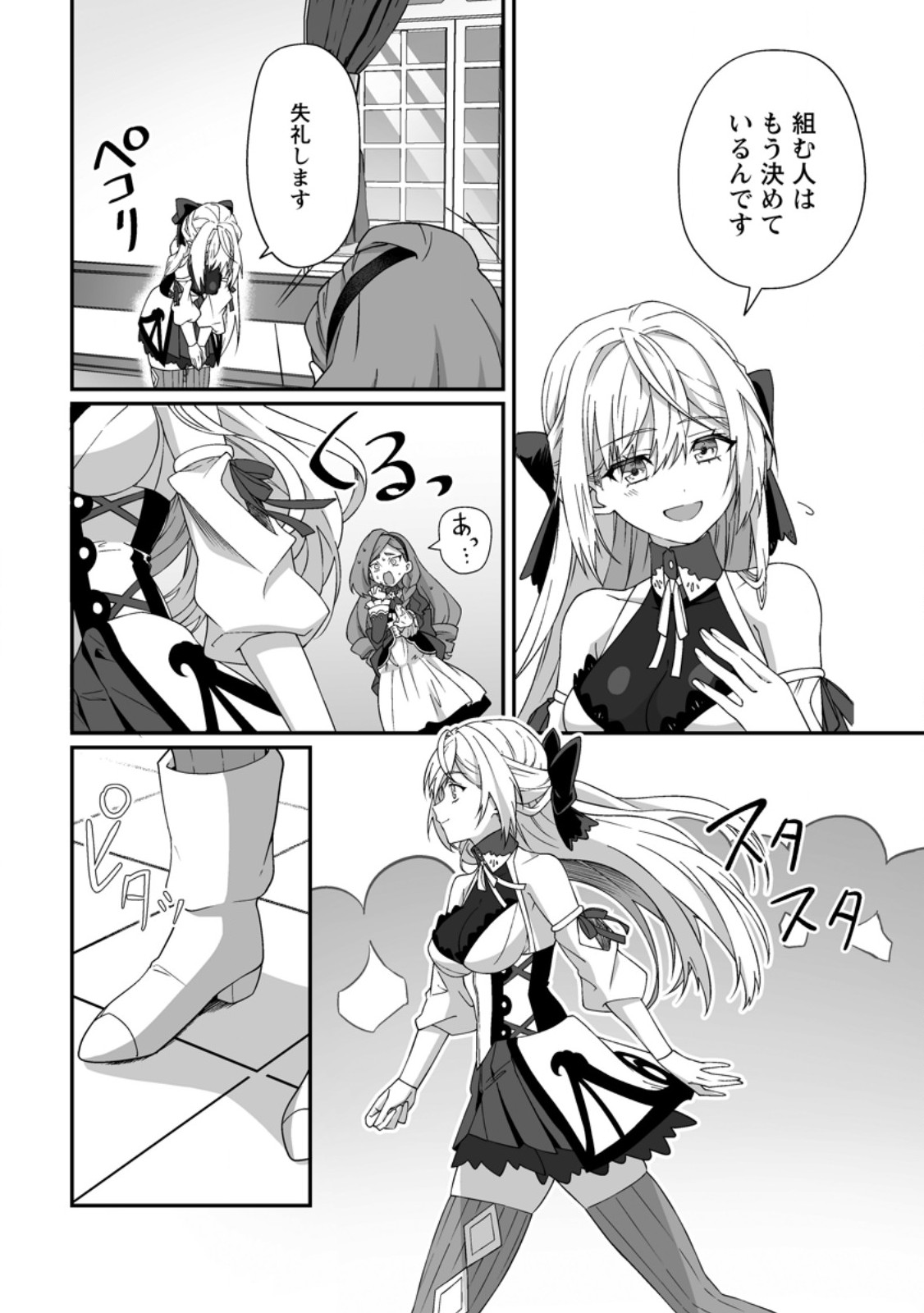 Teisou Gyakuten Sekai de Yuiitsu no Otoko Kishi no Ore, Onna Kishi Gakuen ni Nyuugaku Shitara Nazeka Eiyou Atsukai Sareta - Chapter 11.2 - Page 3