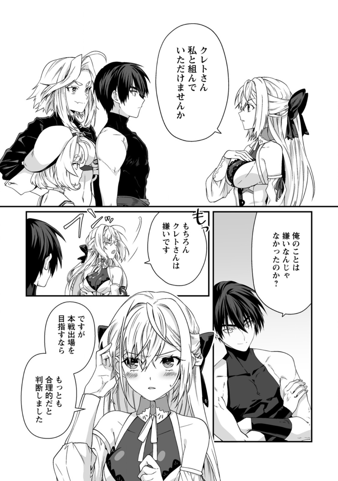 Teisou Gyakuten Sekai de Yuiitsu no Otoko Kishi no Ore, Onna Kishi Gakuen ni Nyuugaku Shitara Nazeka Eiyou Atsukai Sareta - Chapter 11.2 - Page 4