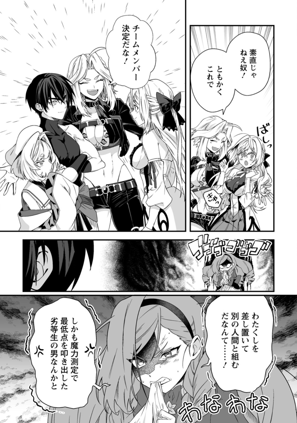 Teisou Gyakuten Sekai de Yuiitsu no Otoko Kishi no Ore, Onna Kishi Gakuen ni Nyuugaku Shitara Nazeka Eiyou Atsukai Sareta - Chapter 11.2 - Page 5