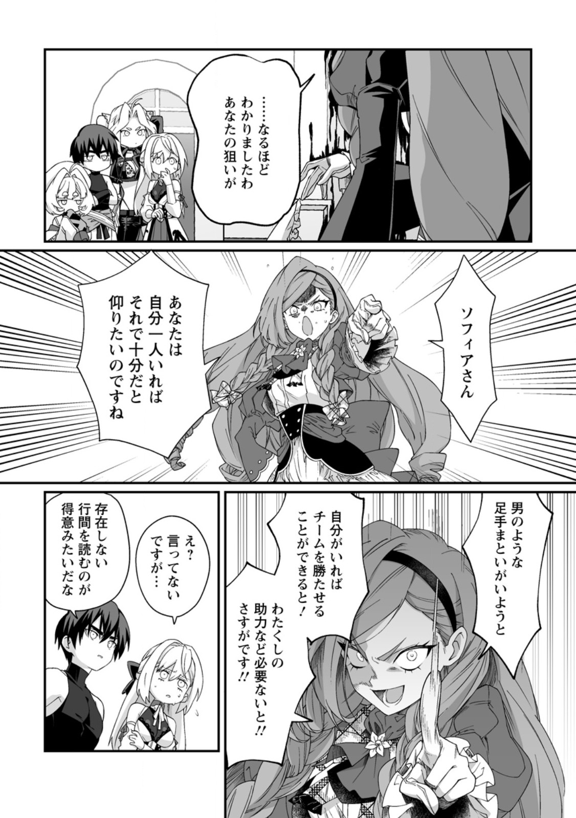 Teisou Gyakuten Sekai de Yuiitsu no Otoko Kishi no Ore, Onna Kishi Gakuen ni Nyuugaku Shitara Nazeka Eiyou Atsukai Sareta - Chapter 11.2 - Page 6