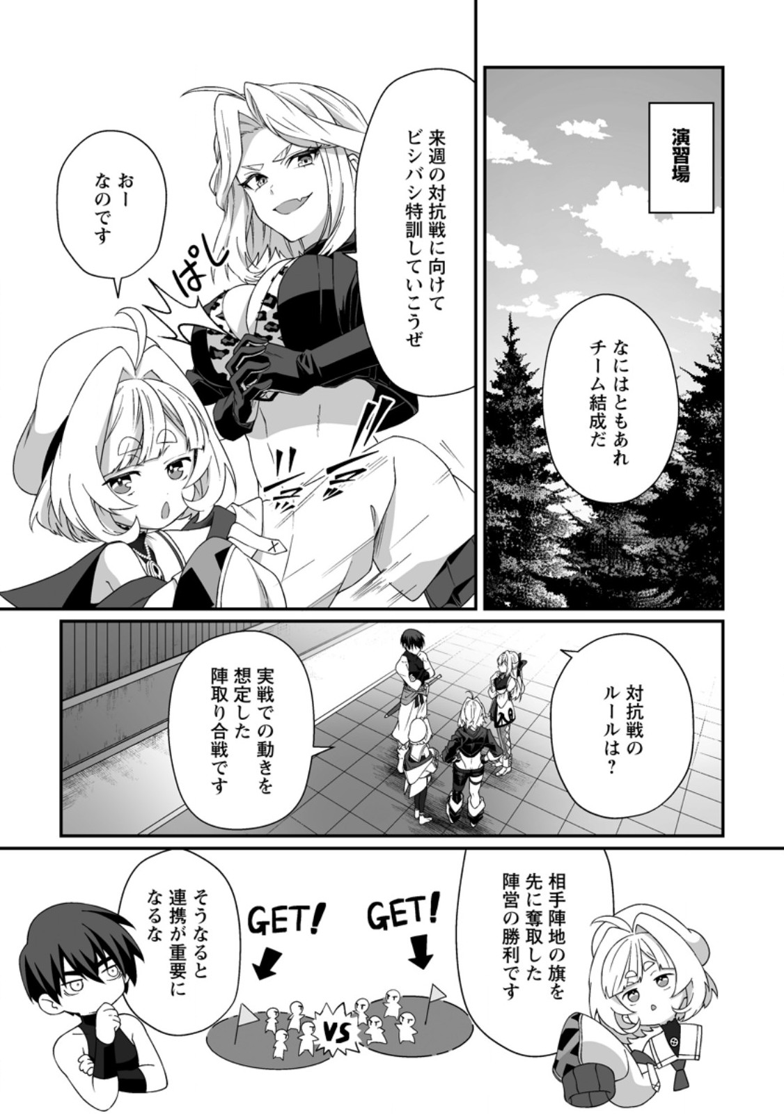 Teisou Gyakuten Sekai de Yuiitsu no Otoko Kishi no Ore, Onna Kishi Gakuen ni Nyuugaku Shitara Nazeka Eiyou Atsukai Sareta - Chapter 11.2 - Page 8