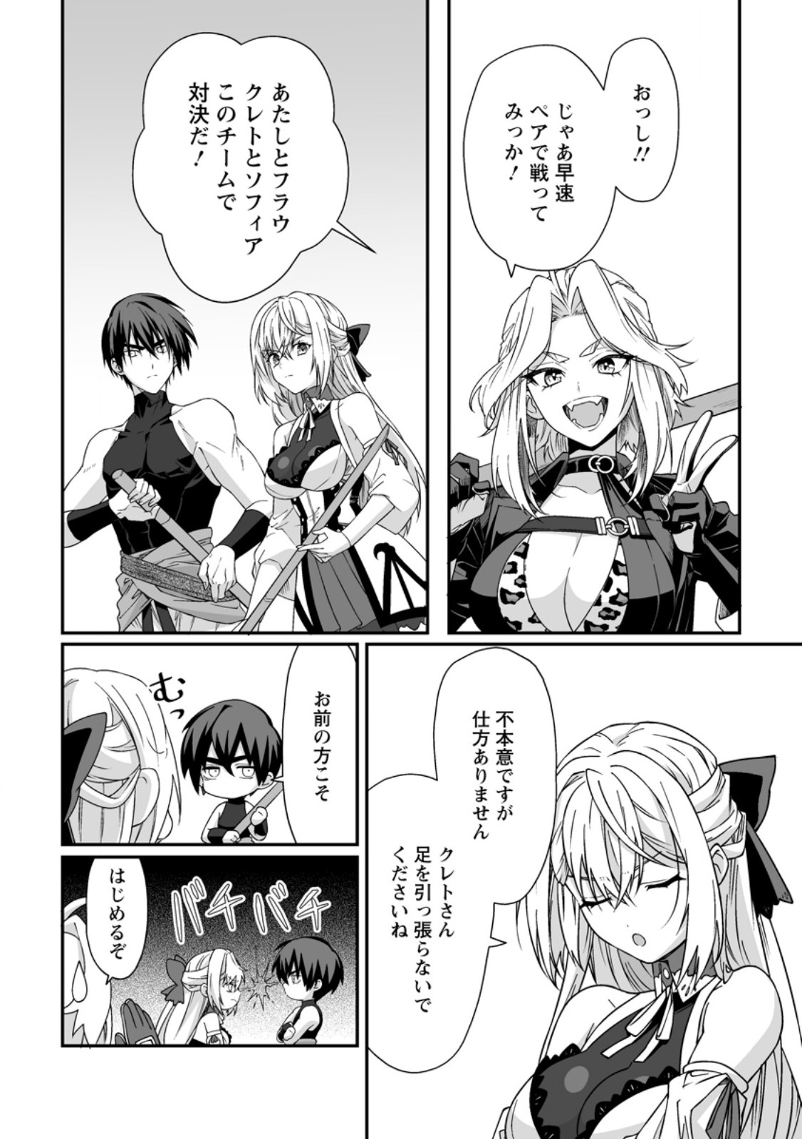 Teisou Gyakuten Sekai de Yuiitsu no Otoko Kishi no Ore, Onna Kishi Gakuen ni Nyuugaku Shitara Nazeka Eiyou Atsukai Sareta - Chapter 11.2 - Page 9