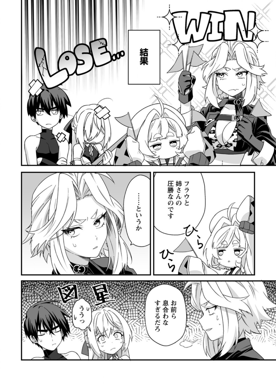 Teisou Gyakuten Sekai de Yuiitsu no Otoko Kishi no Ore, Onna Kishi Gakuen ni Nyuugaku Shitara Nazeka Eiyou Atsukai Sareta - Chapter 11.3 - Page 1