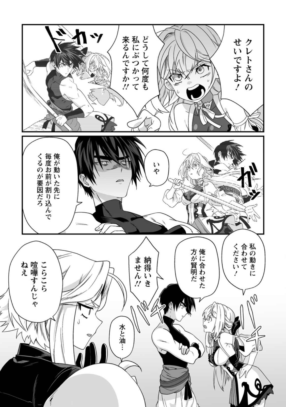 Teisou Gyakuten Sekai de Yuiitsu no Otoko Kishi no Ore, Onna Kishi Gakuen ni Nyuugaku Shitara Nazeka Eiyou Atsukai Sareta - Chapter 11.3 - Page 2