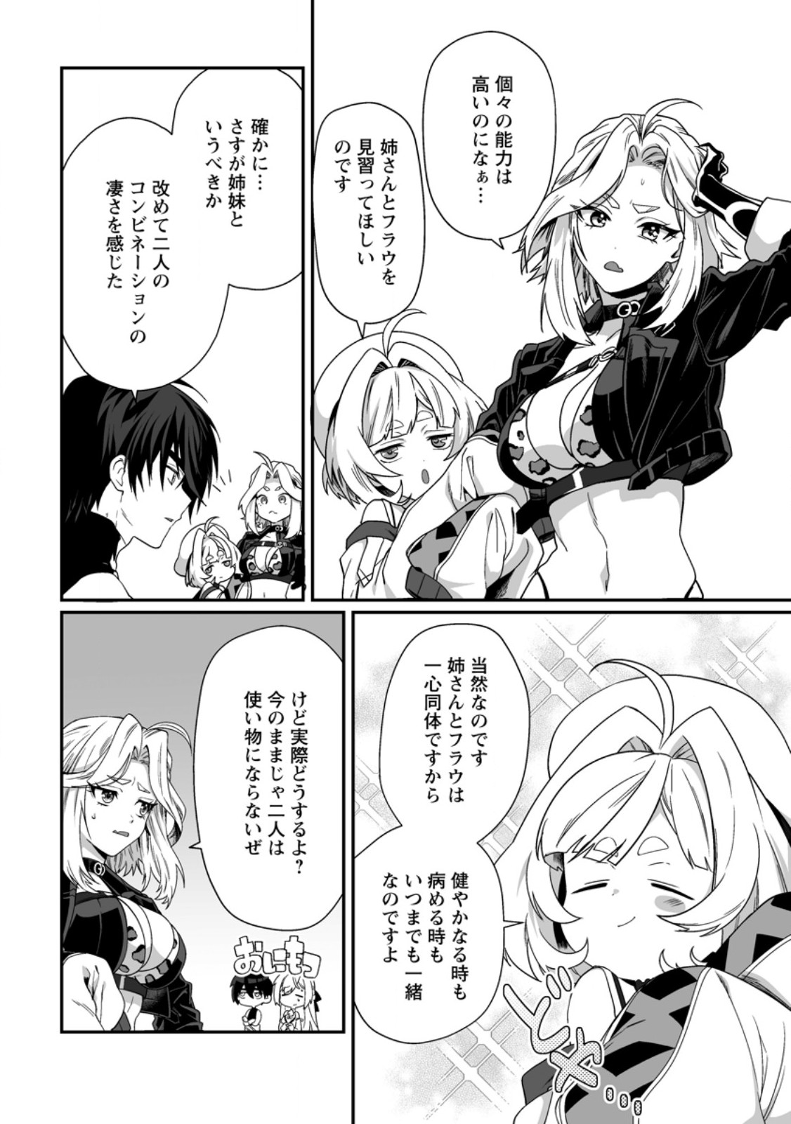Teisou Gyakuten Sekai de Yuiitsu no Otoko Kishi no Ore, Onna Kishi Gakuen ni Nyuugaku Shitara Nazeka Eiyou Atsukai Sareta - Chapter 11.3 - Page 3