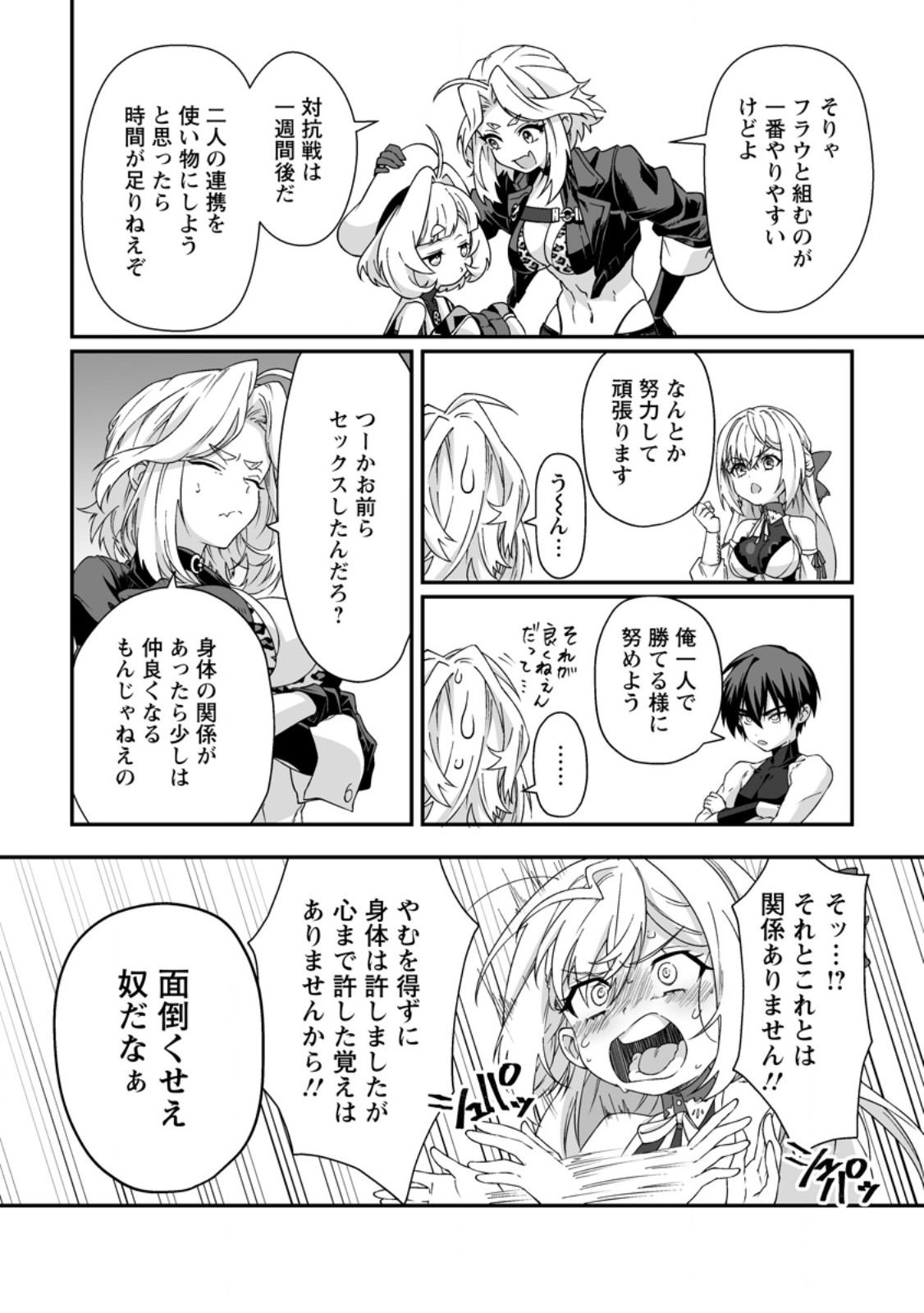 Teisou Gyakuten Sekai de Yuiitsu no Otoko Kishi no Ore, Onna Kishi Gakuen ni Nyuugaku Shitara Nazeka Eiyou Atsukai Sareta - Chapter 11.3 - Page 5