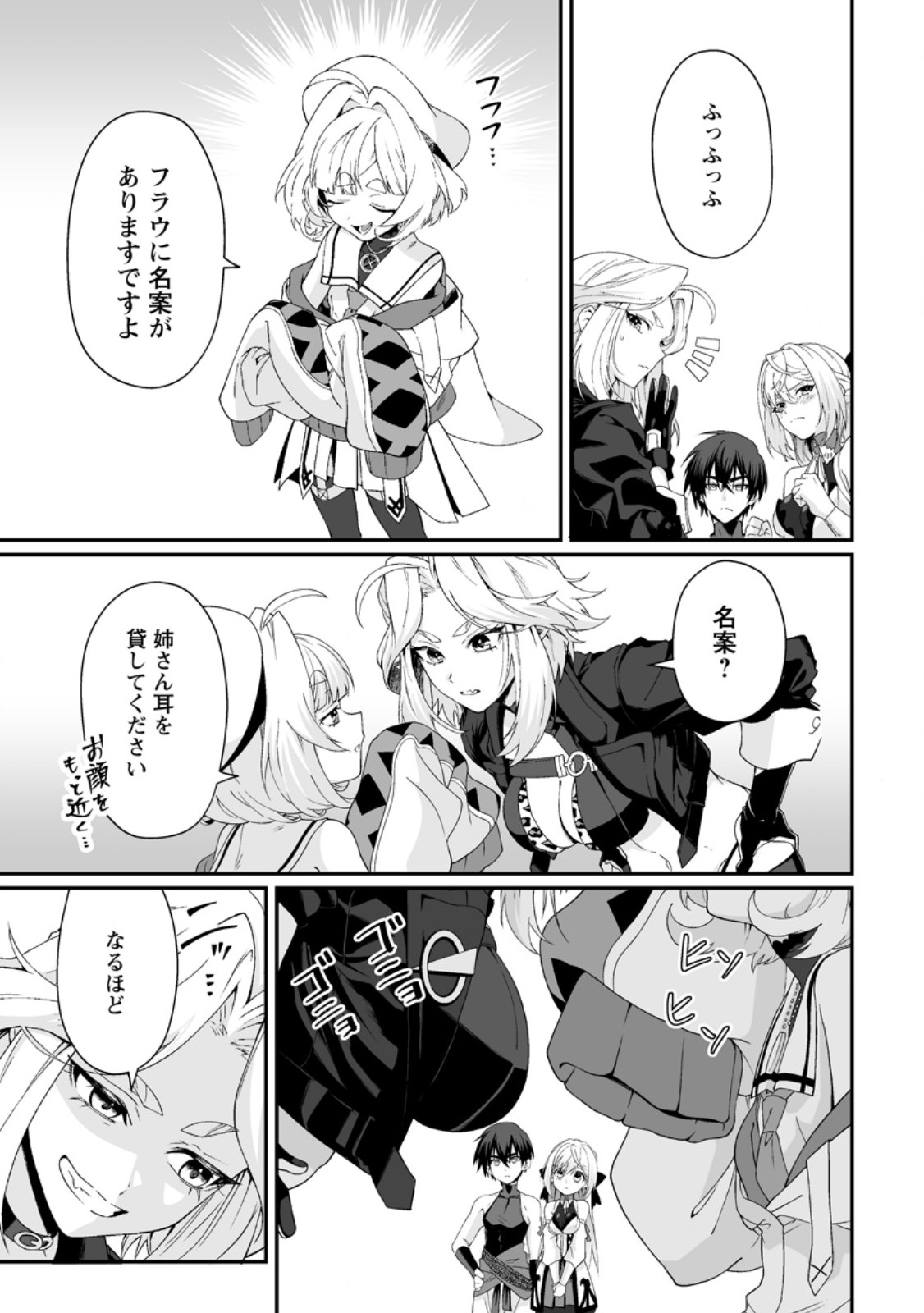 Teisou Gyakuten Sekai de Yuiitsu no Otoko Kishi no Ore, Onna Kishi Gakuen ni Nyuugaku Shitara Nazeka Eiyou Atsukai Sareta - Chapter 11.3 - Page 6