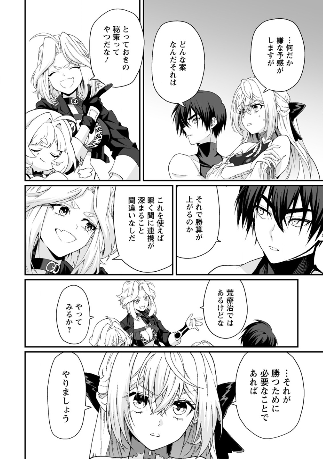 Teisou Gyakuten Sekai de Yuiitsu no Otoko Kishi no Ore, Onna Kishi Gakuen ni Nyuugaku Shitara Nazeka Eiyou Atsukai Sareta - Chapter 11.3 - Page 7