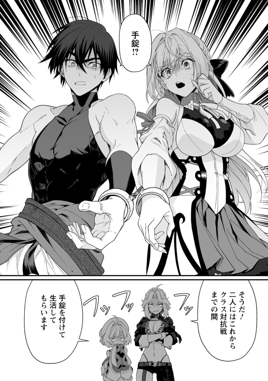 Teisou Gyakuten Sekai de Yuiitsu no Otoko Kishi no Ore, Onna Kishi Gakuen ni Nyuugaku Shitara Nazeka Eiyou Atsukai Sareta - Chapter 11.3 - Page 9