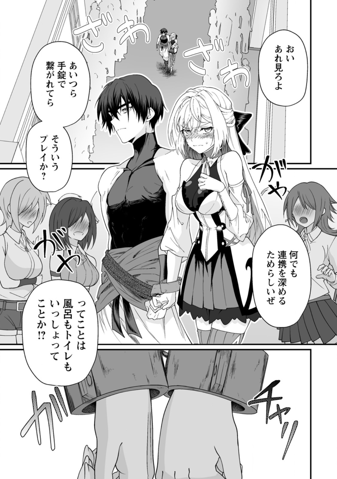 Teisou Gyakuten Sekai de Yuiitsu no Otoko Kishi no Ore, Onna Kishi Gakuen ni Nyuugaku Shitara Nazeka Eiyou Atsukai Sareta - Chapter 12.1 - Page 1
