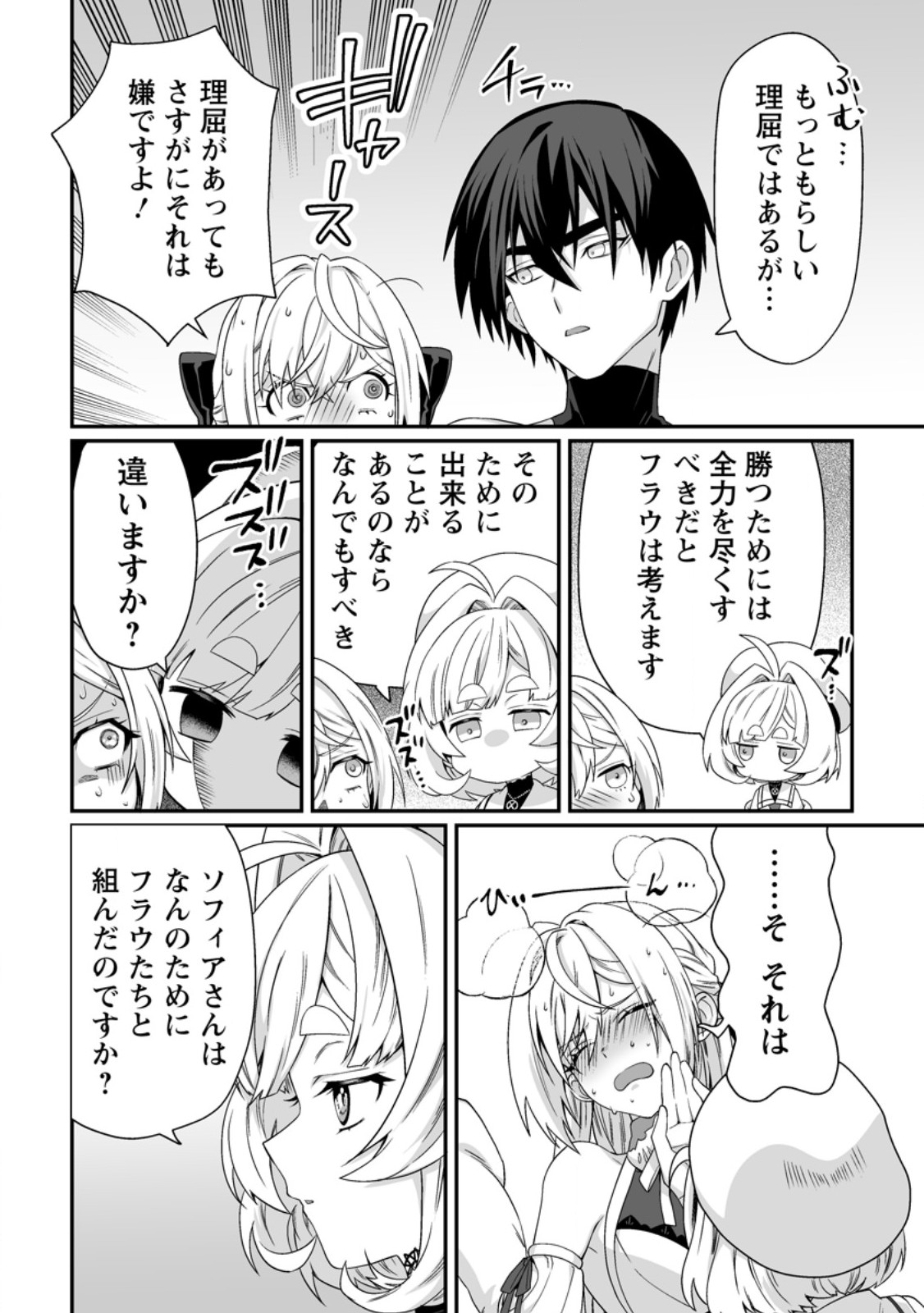 Teisou Gyakuten Sekai de Yuiitsu no Otoko Kishi no Ore, Onna Kishi Gakuen ni Nyuugaku Shitara Nazeka Eiyou Atsukai Sareta - Chapter 12.1 - Page 10