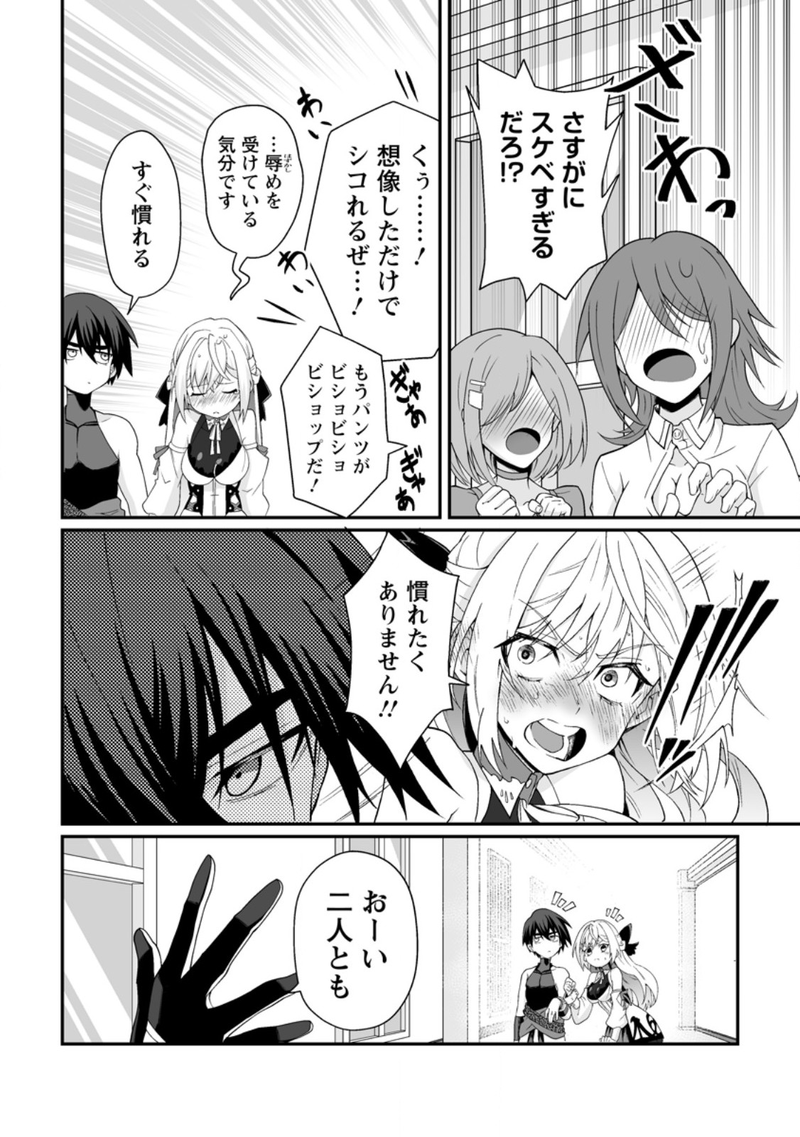 Teisou Gyakuten Sekai de Yuiitsu no Otoko Kishi no Ore, Onna Kishi Gakuen ni Nyuugaku Shitara Nazeka Eiyou Atsukai Sareta - Chapter 12.1 - Page 2