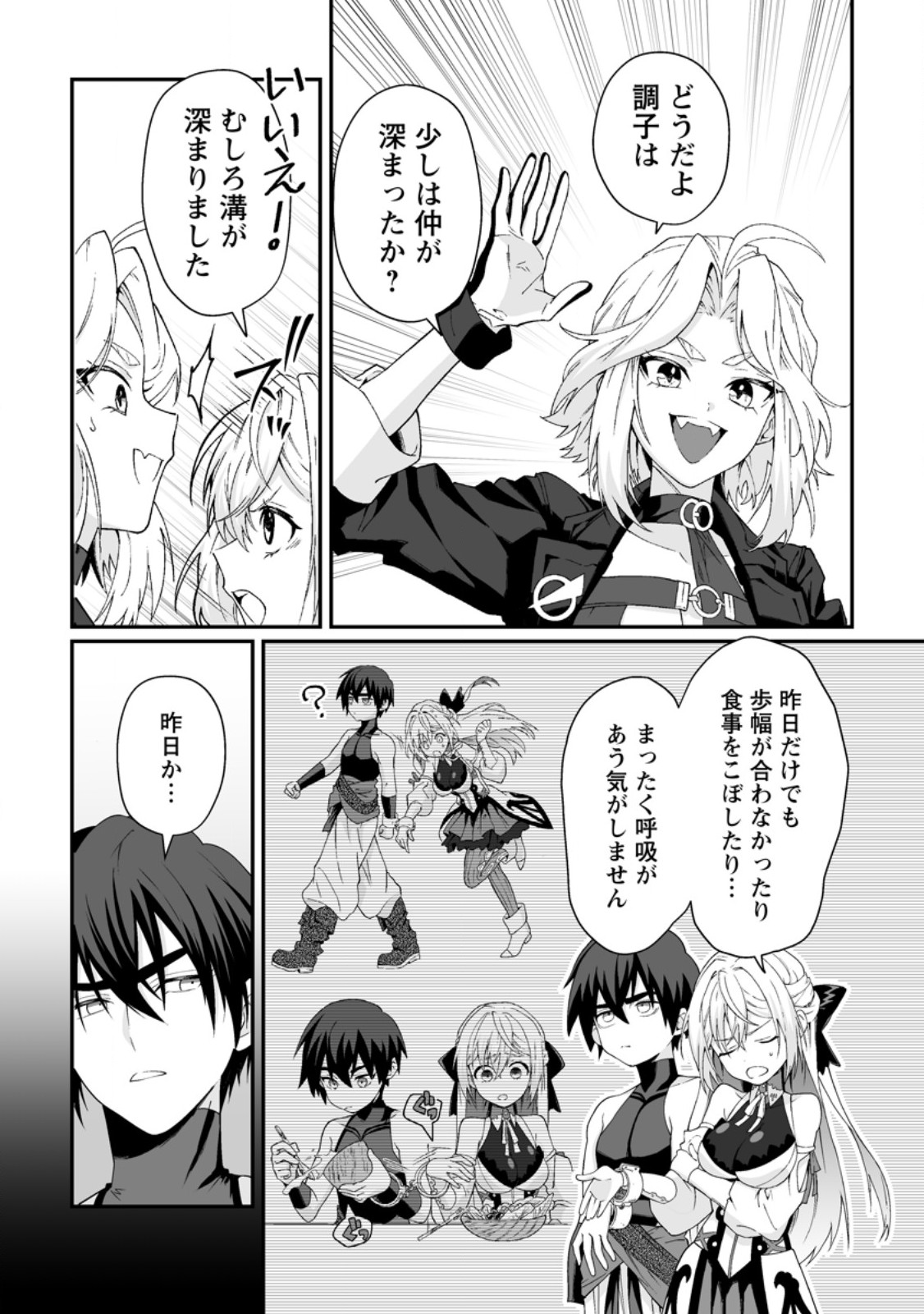 Teisou Gyakuten Sekai de Yuiitsu no Otoko Kishi no Ore, Onna Kishi Gakuen ni Nyuugaku Shitara Nazeka Eiyou Atsukai Sareta - Chapter 12.1 - Page 3